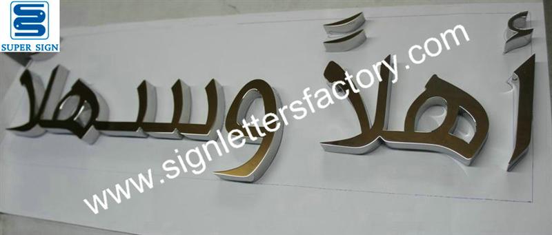 polished stainless steel box letter sign